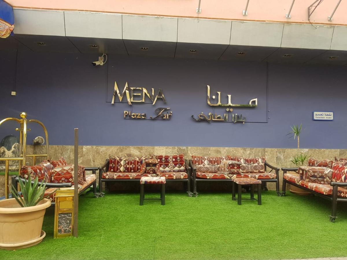 مينا بلازا الطائف Mena Plaza Taif Hotel Exterior photo