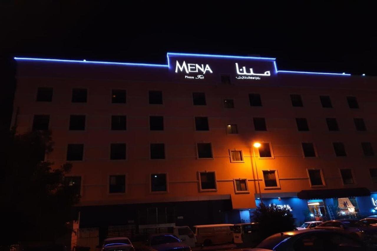 مينا بلازا الطائف Mena Plaza Taif Hotel Exterior photo